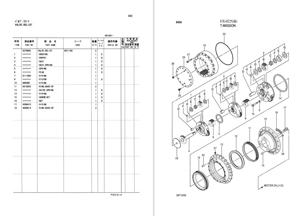 Hitachi EX100-5, Hitachi EX100M-5, Hitachi EX110M-5, Hitachi EX100-5E Parts Manual - Image 4