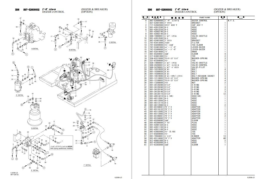 KATO HD512III Excavator Parts Manual - Image 4