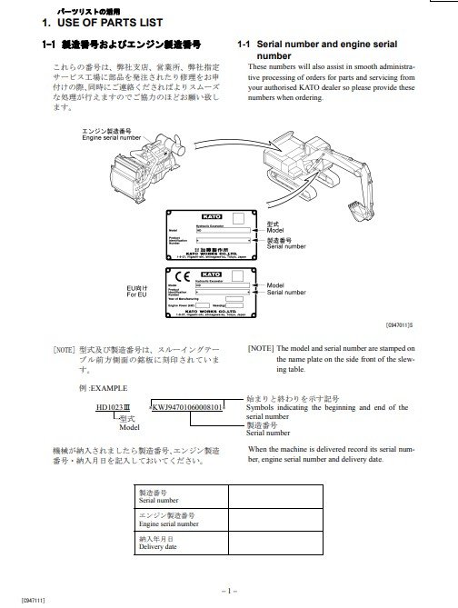 KATO HD1023III Excavator Parts Manual - Image 4