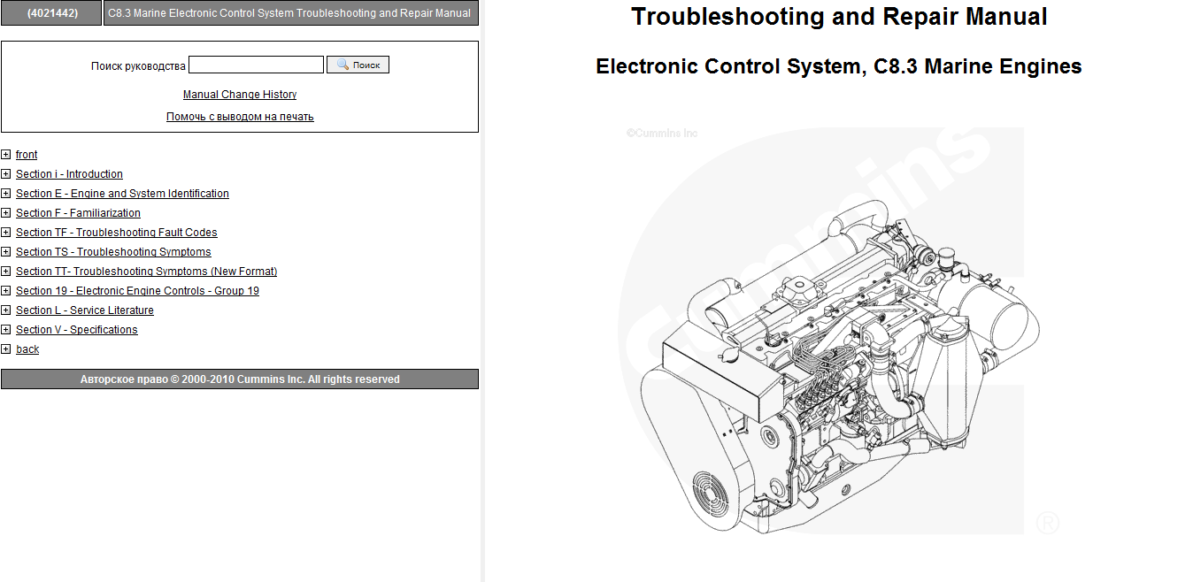 Cummins C8.3 Marine Electronic Control System Troubleshooting and Repair Manual - Image 2