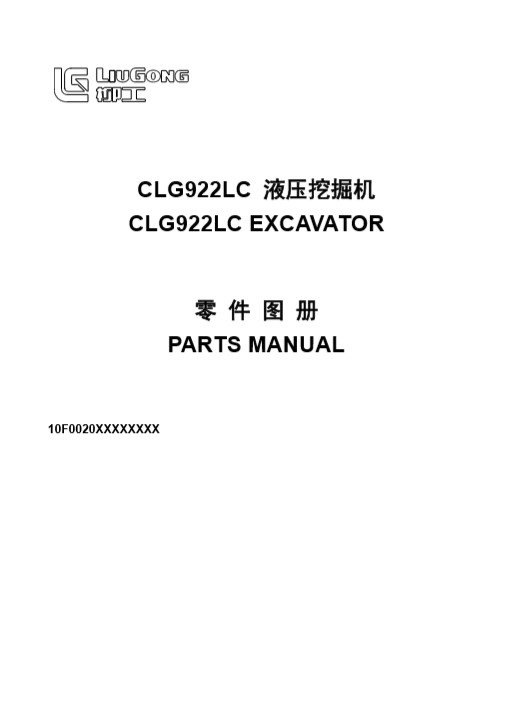 liugong clg922lc excavator liugong clg922lc https://repair-manuals.net/product/liugong-clg922lc-parts-manual/